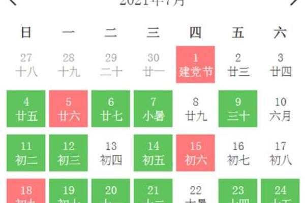 正宗的老黄历择吉日查询上梁择吉日