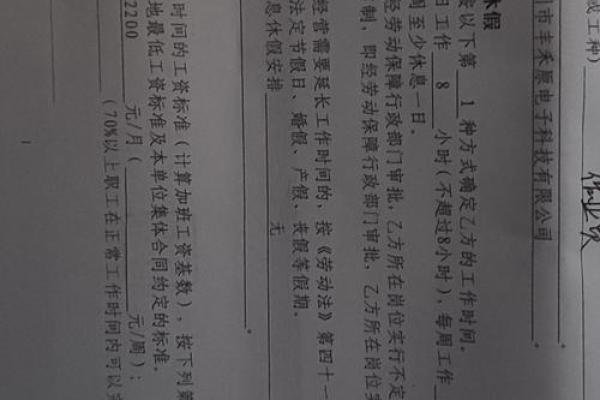 在灵工签的电子合同