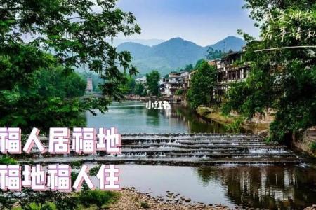 福地福人居，如何才能打造风水福地！