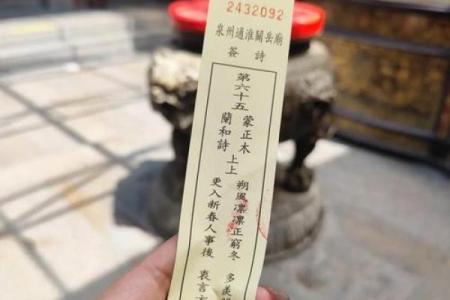 泉州关帝灵签32