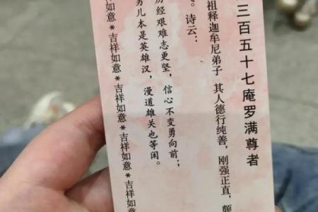 罗汉灵签325