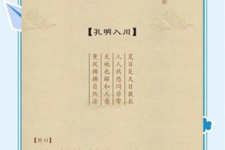 诸葛亮灵签七十七签