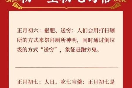 正月初一是什么节日 习俗有哪些