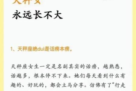 天秤座女生和什么星座最合适 天秤座女生十大性格特点