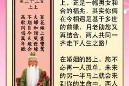 月老灵签92签中姻缘 月老灵签92签的白话意？