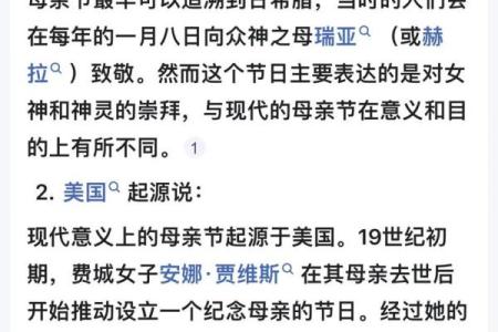 母亲节是传统节日吗 母亲节是国外还是国内的