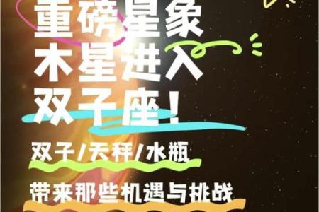2024年双十一爱情事业兴旺好运不离身的星座排名