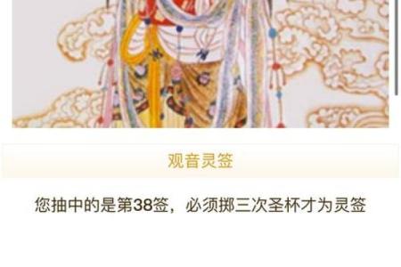 观音灵签三十一签感情