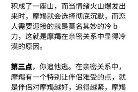 摩羯女一生会遇到四个孽缘星座吗
