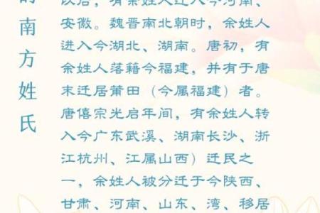佘氏宗祠对联和字辈排行-姓名学-华易网姓名