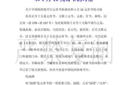 快乐的中国元宵节的传统节日风俗有哪些意义是什么