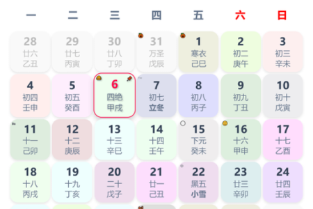 最佳开业吉日 2024年11月26日农历十月十四能不能开业做生意