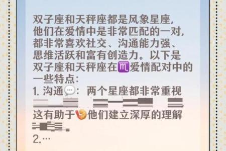 双子和天秤配对
