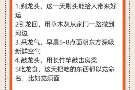 几号是什么节日龙抬头的风俗有哪些饮食习俗