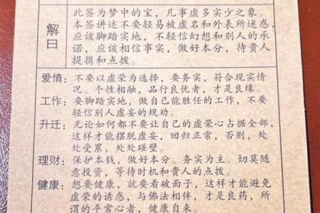 观音灵签第31签  观音灵签第20签