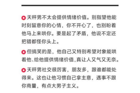 天秤和天秤配对合适吗 天秤男为什么会爱天秤女