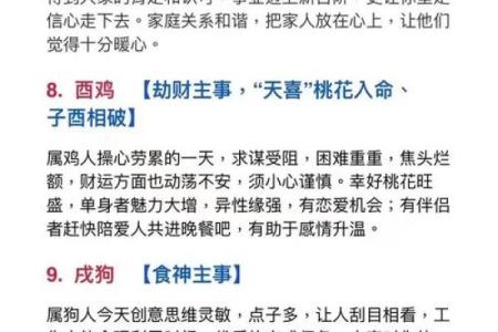 好事难成的生肖配对