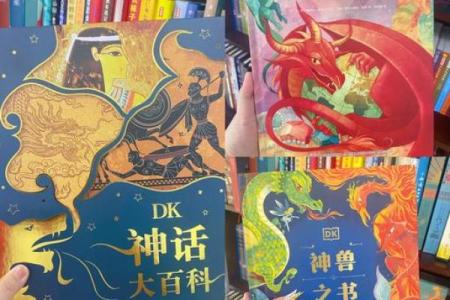 大师六百：超实用的百科全书