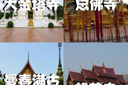 西双版纳民俗禁忌