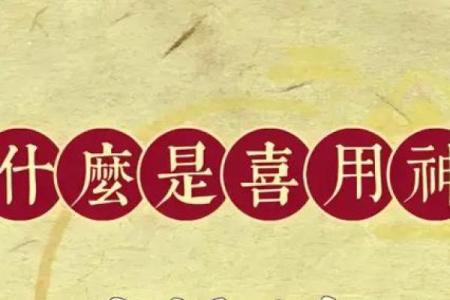谢咏八字喜用神详解第二篇，怎么算八字里的喜用神和忌用神