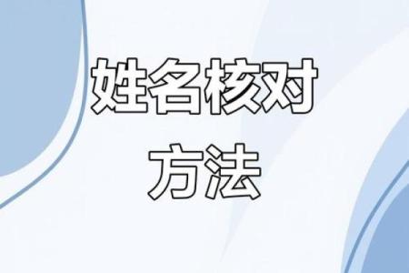 姓名配对是根据什么来配对的 姓名配对是真的还是假的？