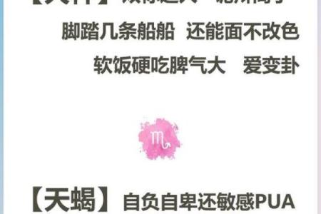 平时嚣张拨扈，在男友面前化身小女人的星座女