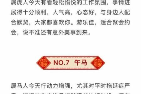 农村生肖运势老黄历