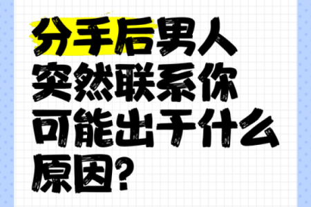 「分手后，还要不要做朋友」12星座男分手后还会不会联系！