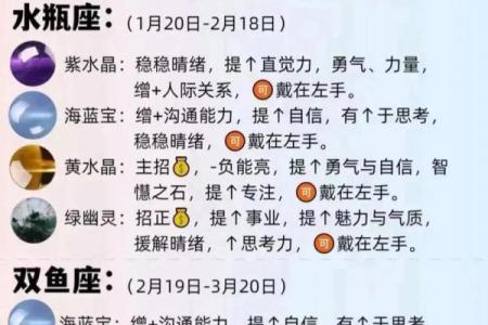 家中放水晶对风水好吗有哪些帮助