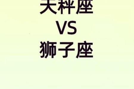 狮子座白羊座配对指数 狮子座和白羊座合不合适