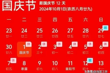 30是什么节日 30号是何种节日