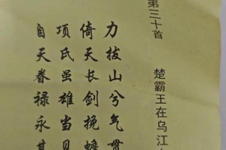 地藏王灵签第二十二签