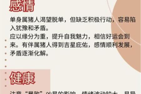 1983年属猪的婚配 1983年属猪的人应该和哪些生肖的人结婚配对