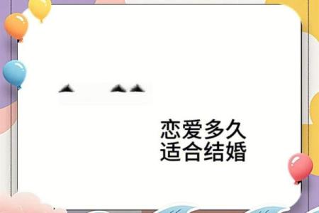 如何选择正确的结婚吉日？因人而异