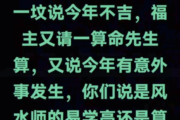 香港的综艺节目算命风水