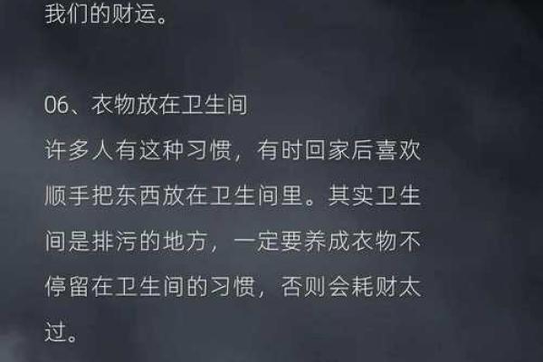资讯，漏财的风水习惯你知道吗