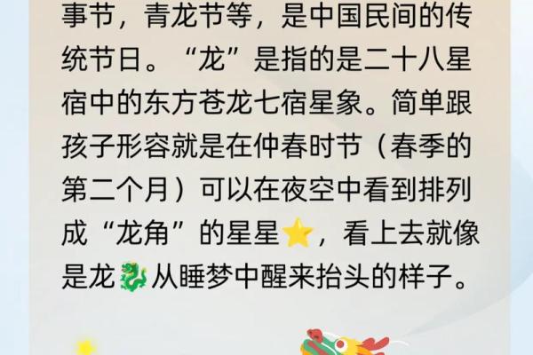 二月二龙抬头的节日风俗是什么