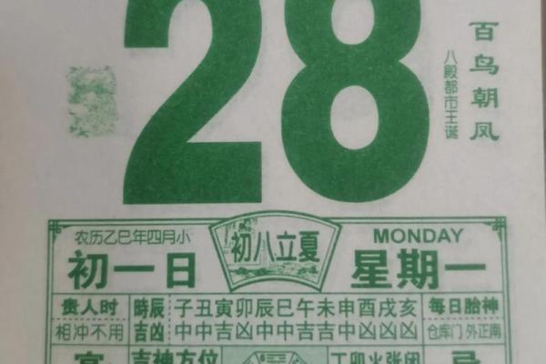 7月7号诸事宜忌老黄历！