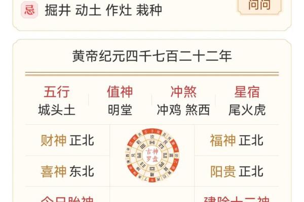 祭祀吉日查询,本月祭祀的吉日查询
