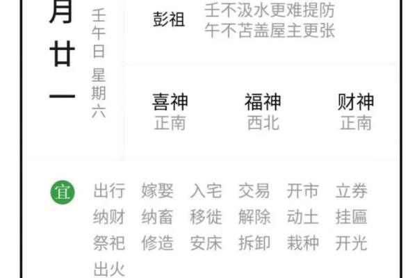 祭祀吉日查询,本月祭祀的吉日查询