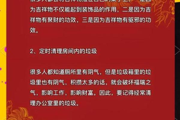 办公室风水潜规则，你一定要知道！