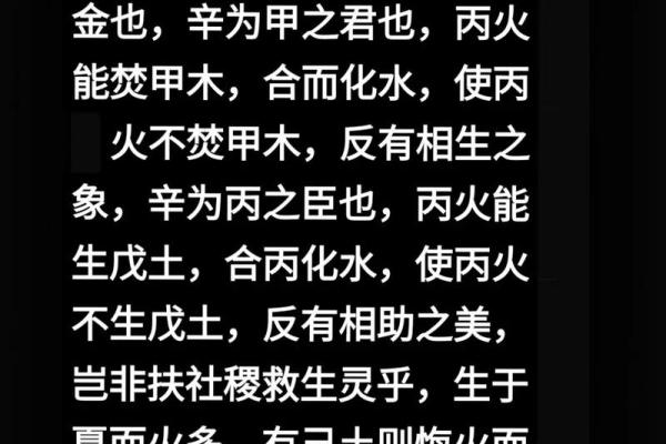 八字金多的人大多比较忌讳什么呢