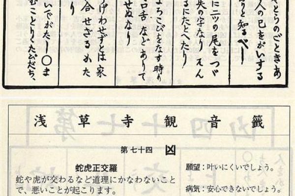 观音灵签42签解签婚姻