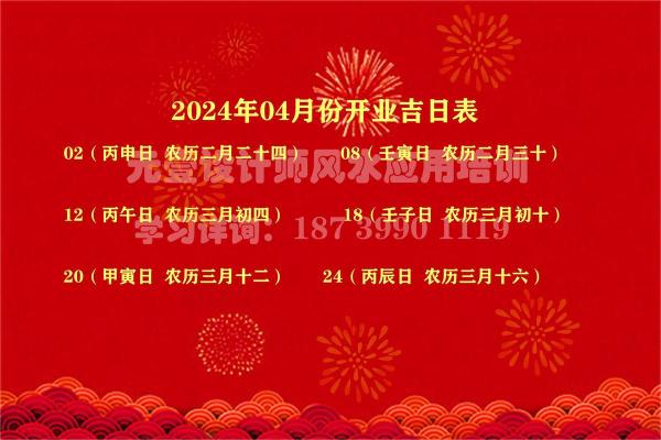 开业选好日子吉日查询