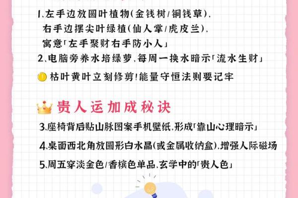 哪些风水布局是利于职场升职