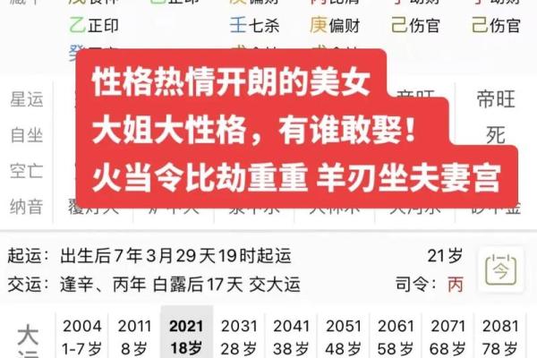 怎样八字算命