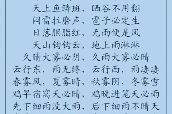 风水学入门知识，初学必背口诀