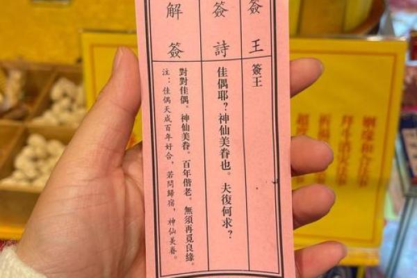 与人相处的灵签是什么意思
