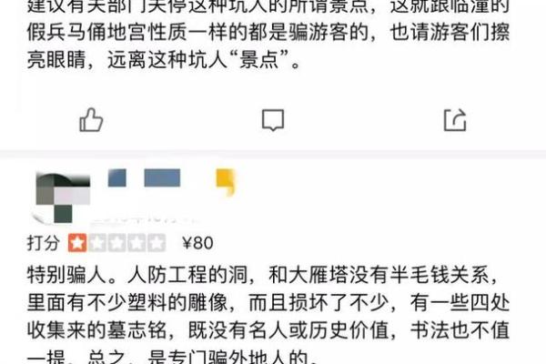 景区算命的可信吗吗