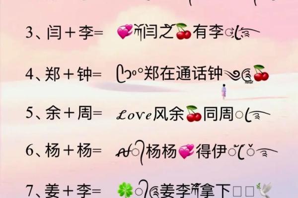 姓名和姓名配对 姓名和姓名配对网名？